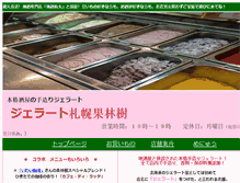 Tablet Screenshot of karinju.com